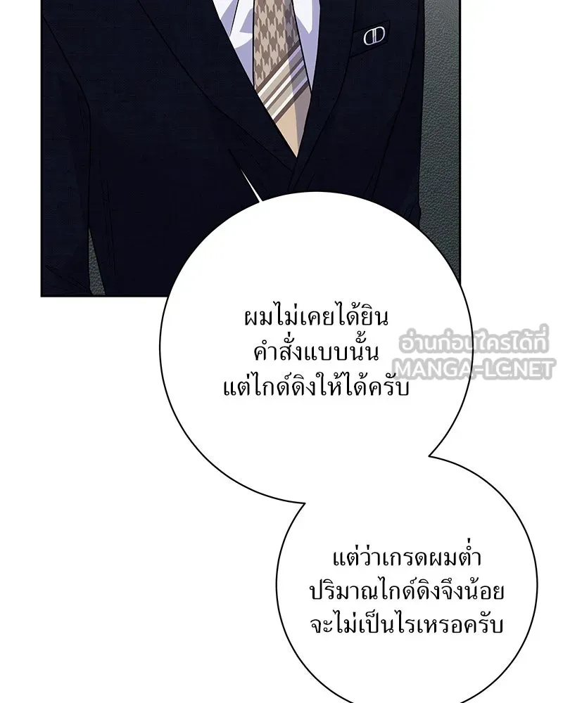 แด่ความเกลียดชัง ตอนที่ 40 รูปที่ 108