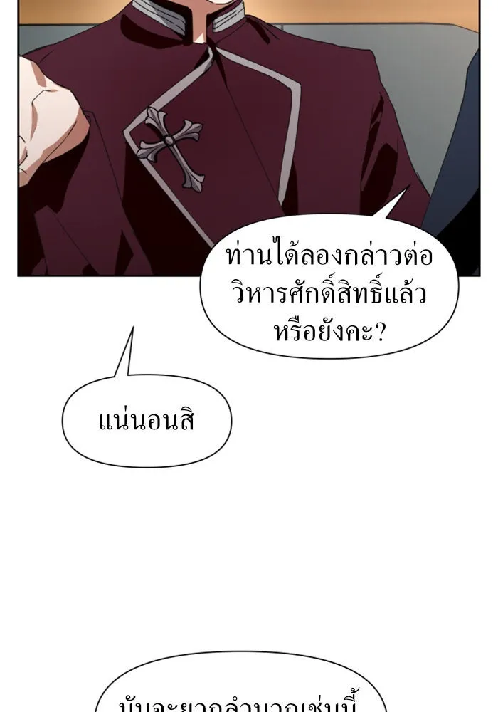 ชิงชีวิตพลิกลิขิตชะตา ตอนที่ 11 อัจฉริยะที่พันปีจะมีสักคน รูปที่ 56