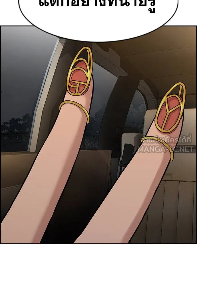 การศึกษาที่แท้จริง ตอนที่ 185 รูปที่ 114