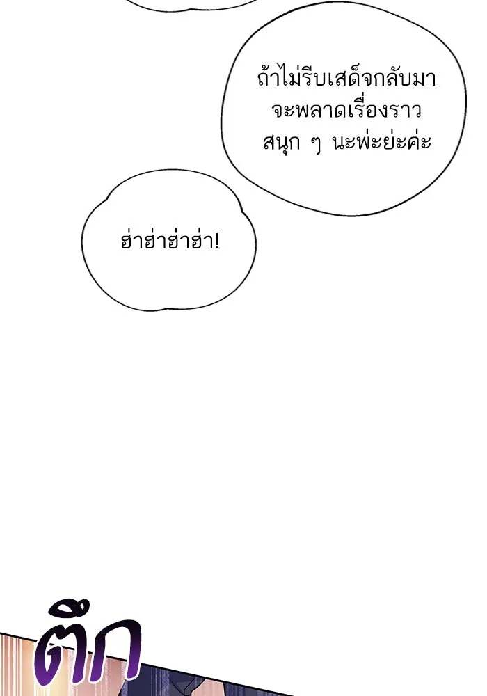 หวานใจสุดโหดโหมดเชื่อง ตอนที่ 57 รูปที่ 79