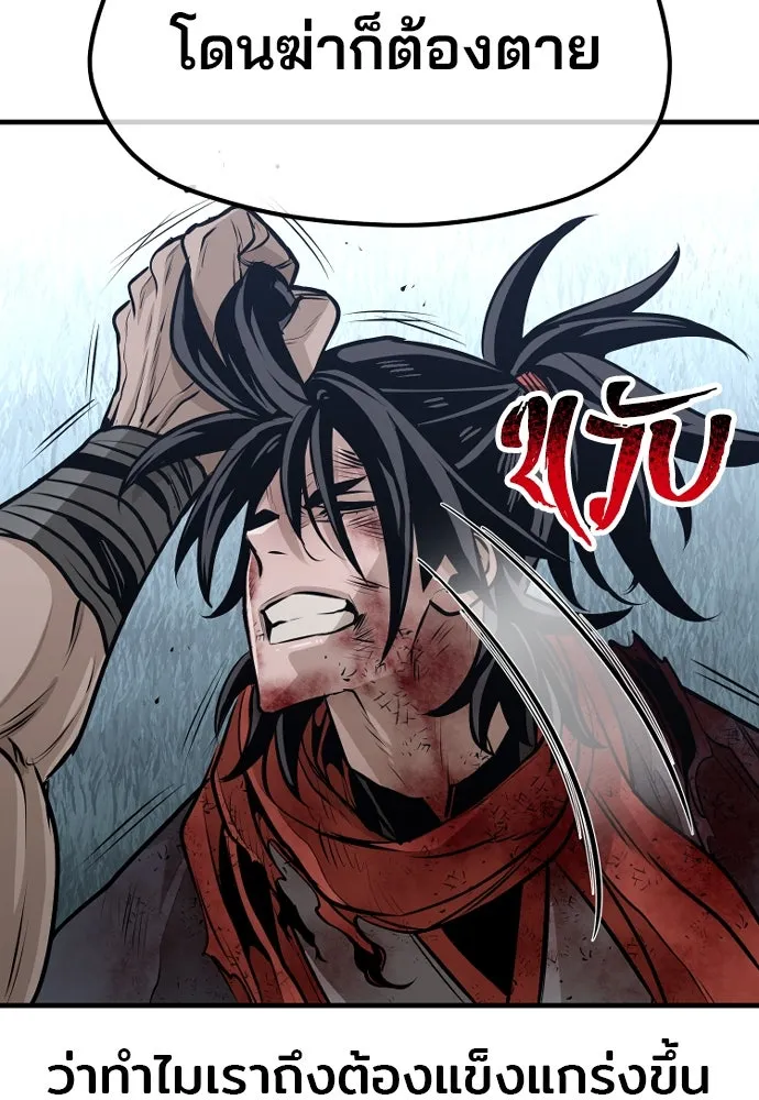 เส้นทางสู่เทพมาร ตอนที่ 24 รูปที่ 229