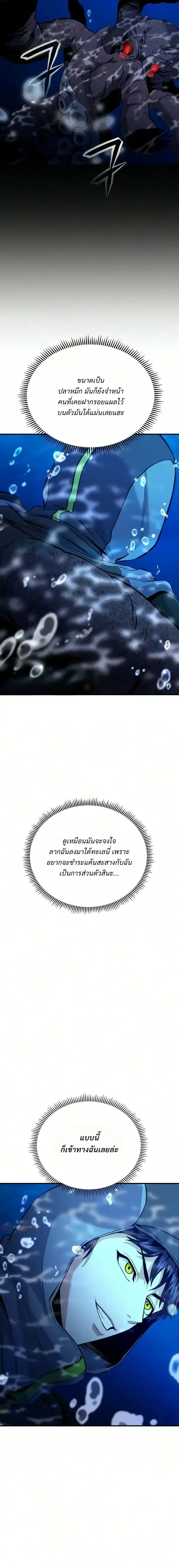 Nation-Class Dungeon Architect น_กออกแบบเขาวงกตระด_บชาต_ ตอนที่ ตอนที่ 22 รูปที่ 20