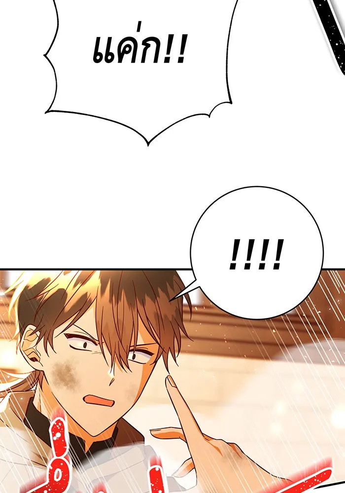 นางร้ายที่ไหนจะมีคุณธรรม ตอนที่ 66 รูปที่ 121