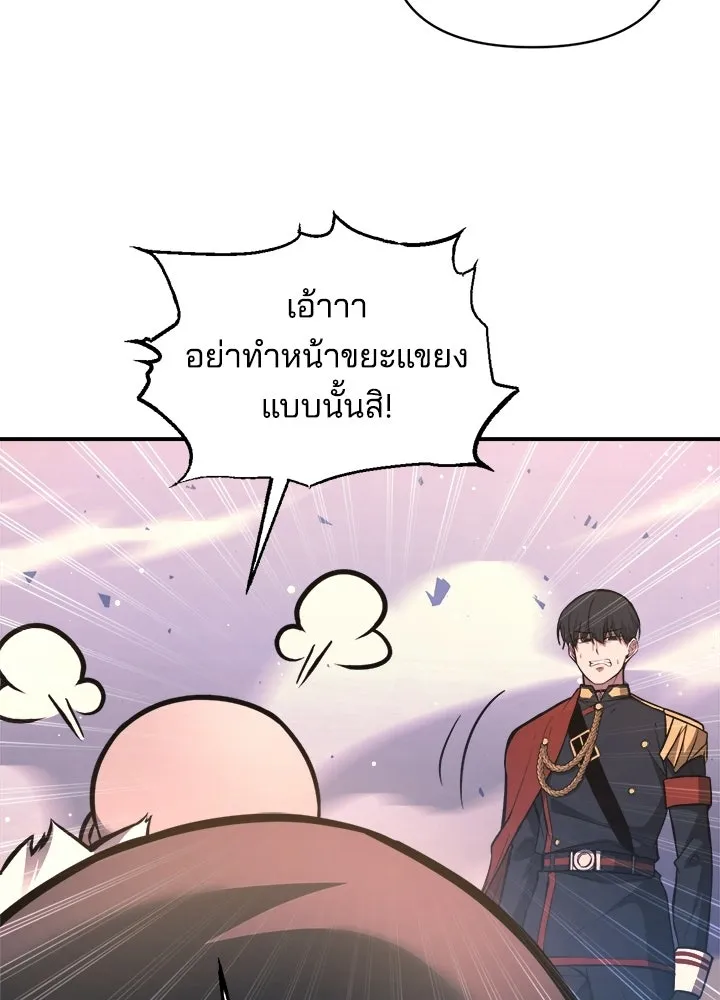 ผู้พิชิตเกมป้องกันฐาน ตอนที่ 158 รูปที่ 112