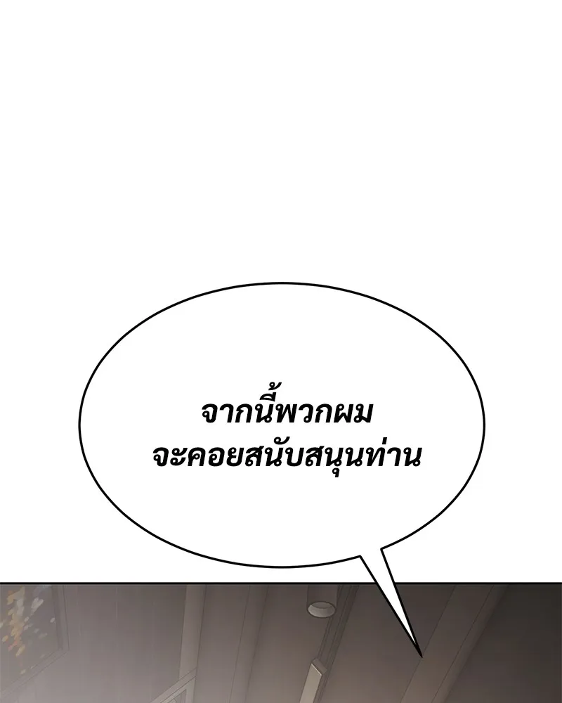 แบคXX ตอนที่ 97 รูปที่ 154