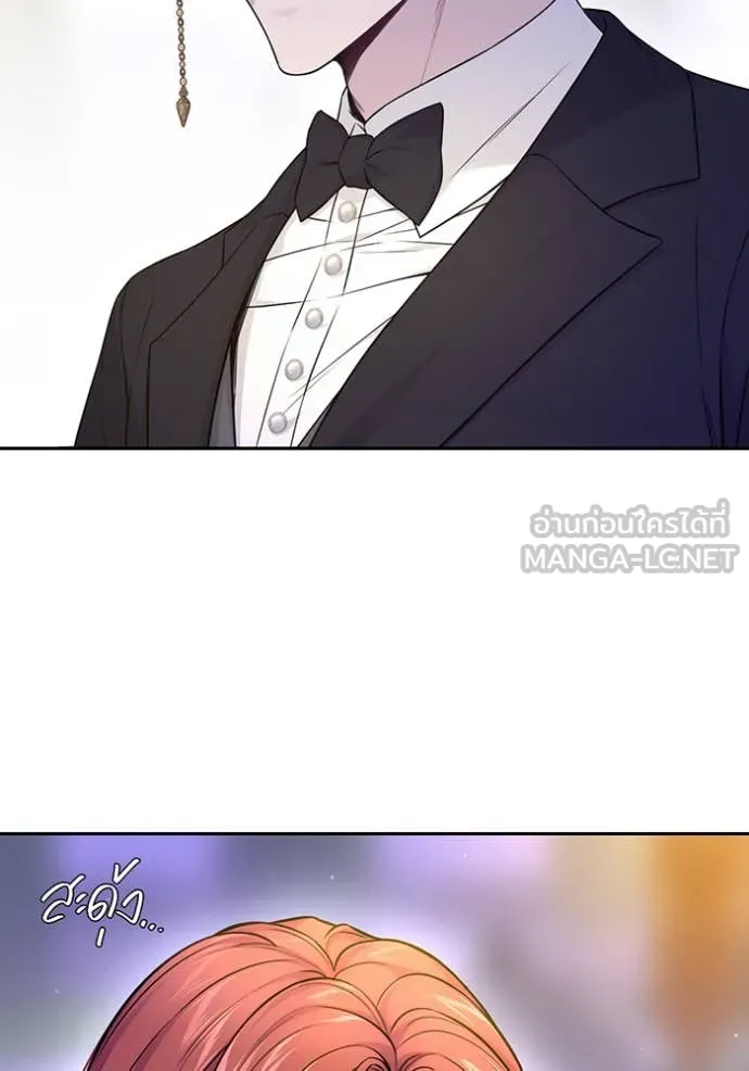 ห้องนอนลับ ตอนที่ 142 รูปที่ 141