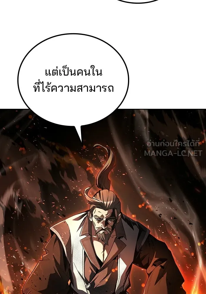 ครัวจอมเวท ตอนที่ 110 รูปที่ 3