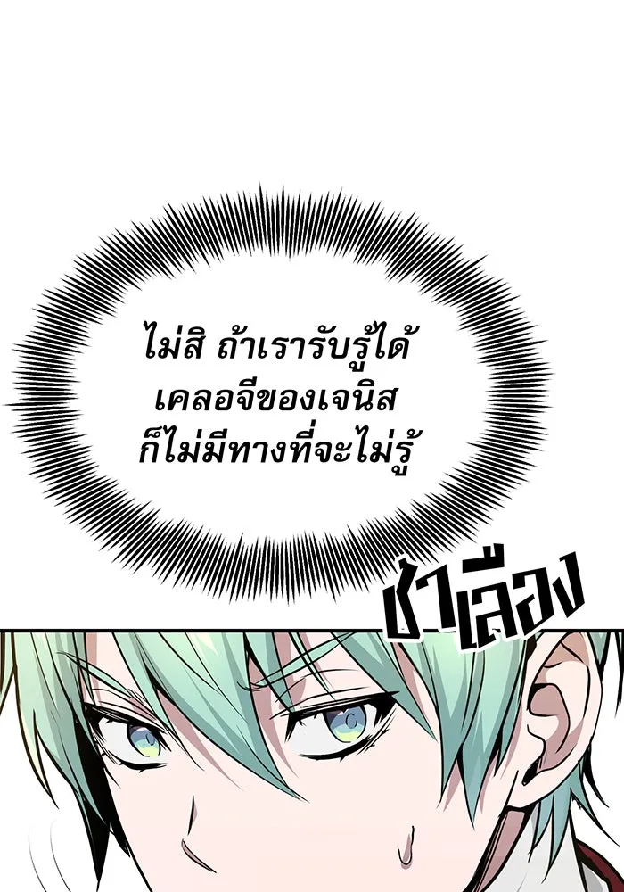 จอมเวทเกิดใหม่ในรอบ 66666 ปี ตอนที่ 18 รูปที่ 124