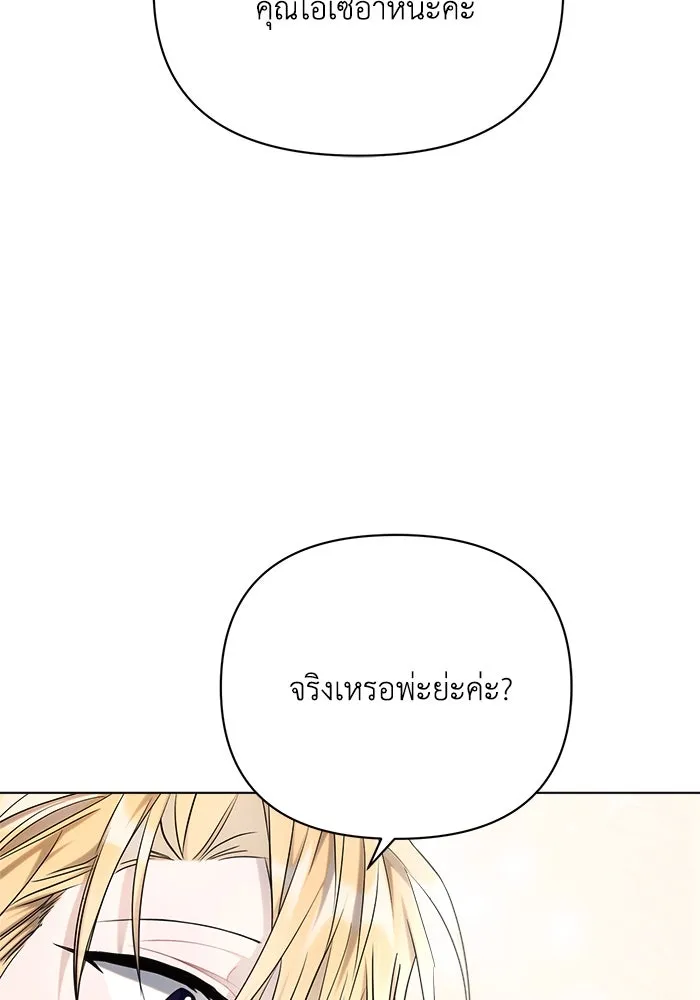 แอชสตาร์ต ตอนที่ 40 รูปที่ 71