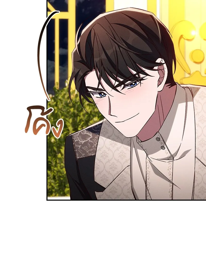 โอ้ ศัตรูที่รัก ตอนที่ 96 รูปที่ 10