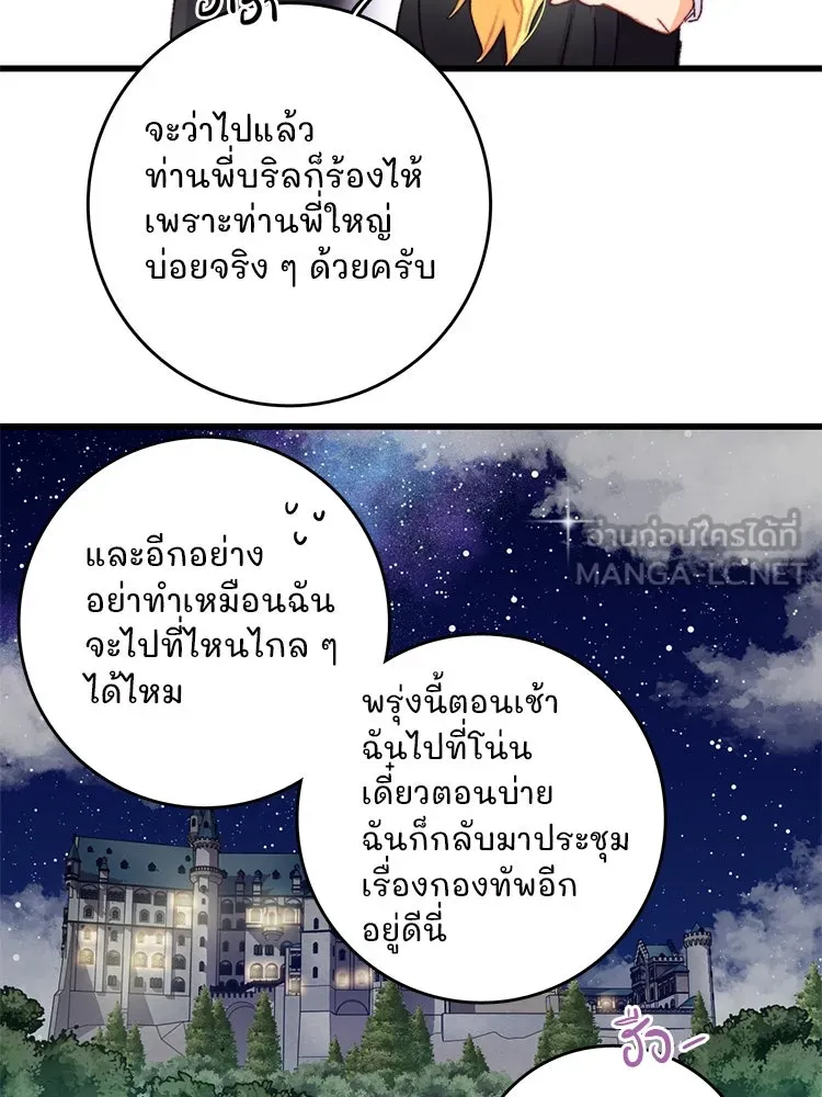 Bring the Love ตอนที่ 74 รูปที่ 54