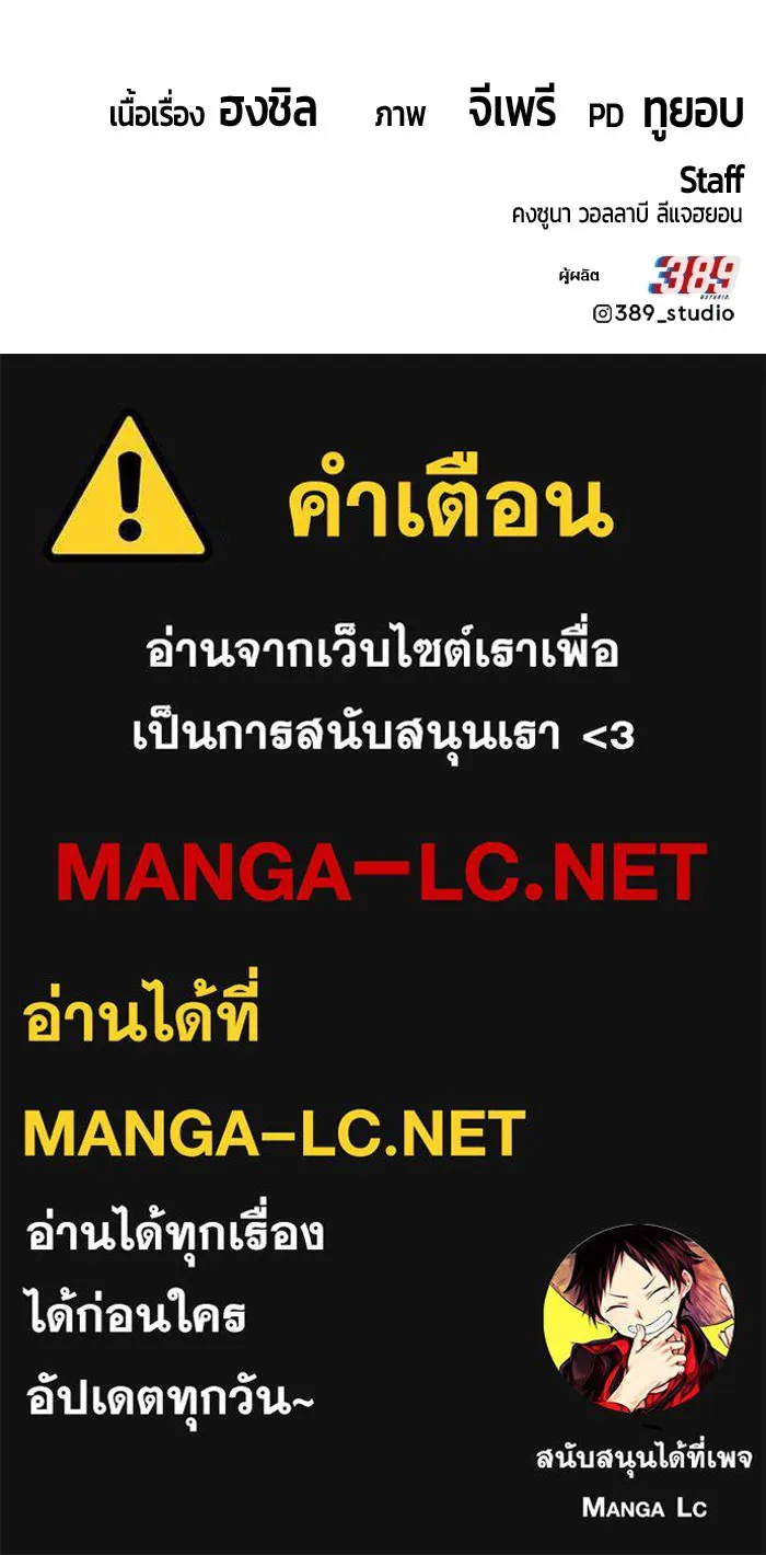 +99 ท่อนไม้พร้อมบวก ตอนที่ 120 ฮันซารัง (3) รูปที่ 394