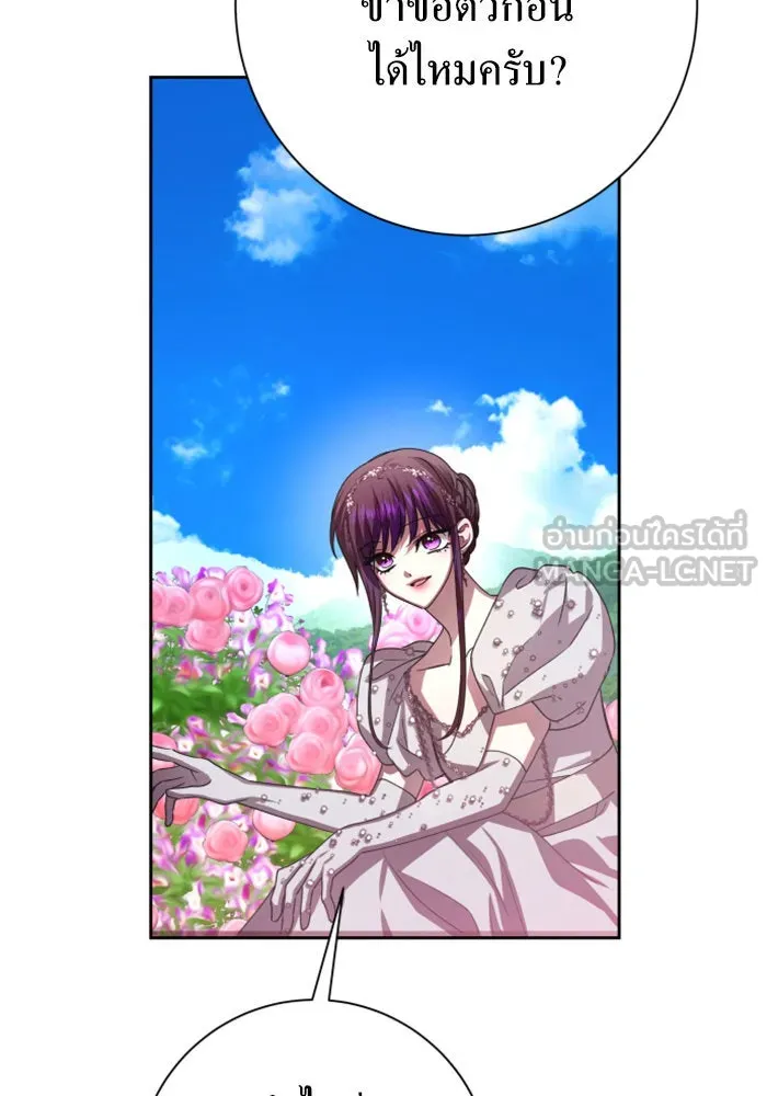 ชิงชีวิตพลิกลิขิตชะตา ตอนที่ 142. เฮลิโอ โทรเปียม รูปที่ 60