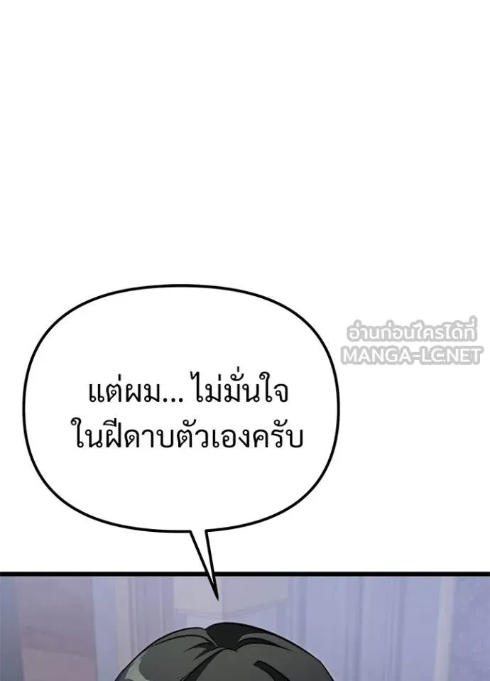 อัศวินดำล่าท้าเวลา ตอนที่ 113 รูปที่ 111