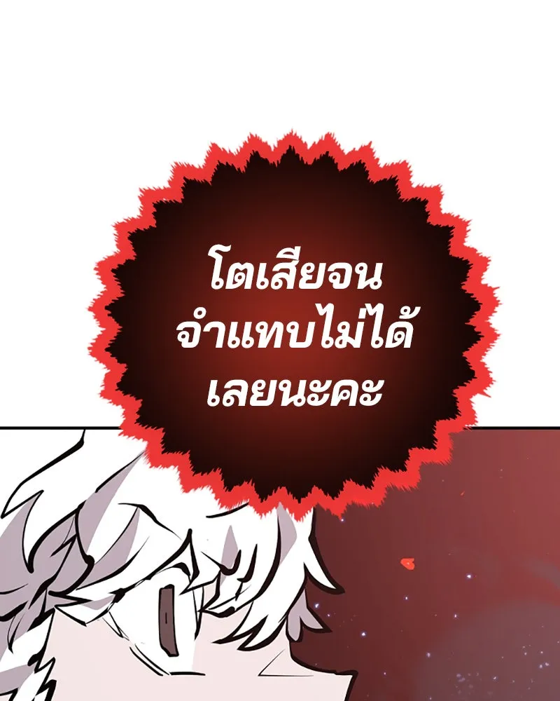 Player ตอนที่ 100 รูปที่ 58