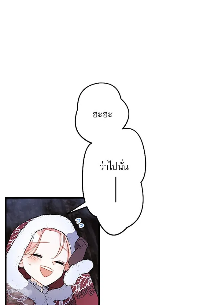 คุณหนูย้อนเวลามาเป็นอัศวิน ตอนที่ 72 รูปที่ 26