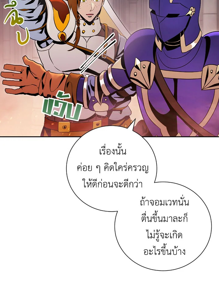 พลทหารโครงกระดูกผู้ม ตอนที่ 73 รูปที่ 22