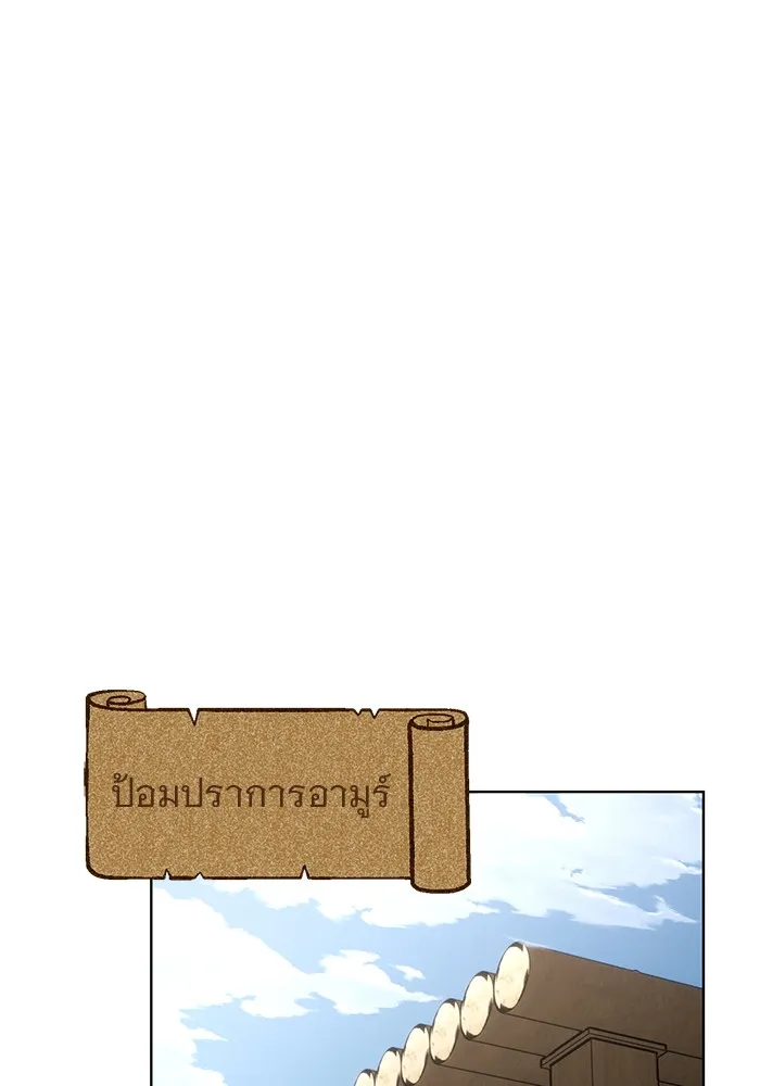 อะคาเดมีนี้เห็นทีจะเจ๊ง ตอนที่ 5 รูปที่ 85