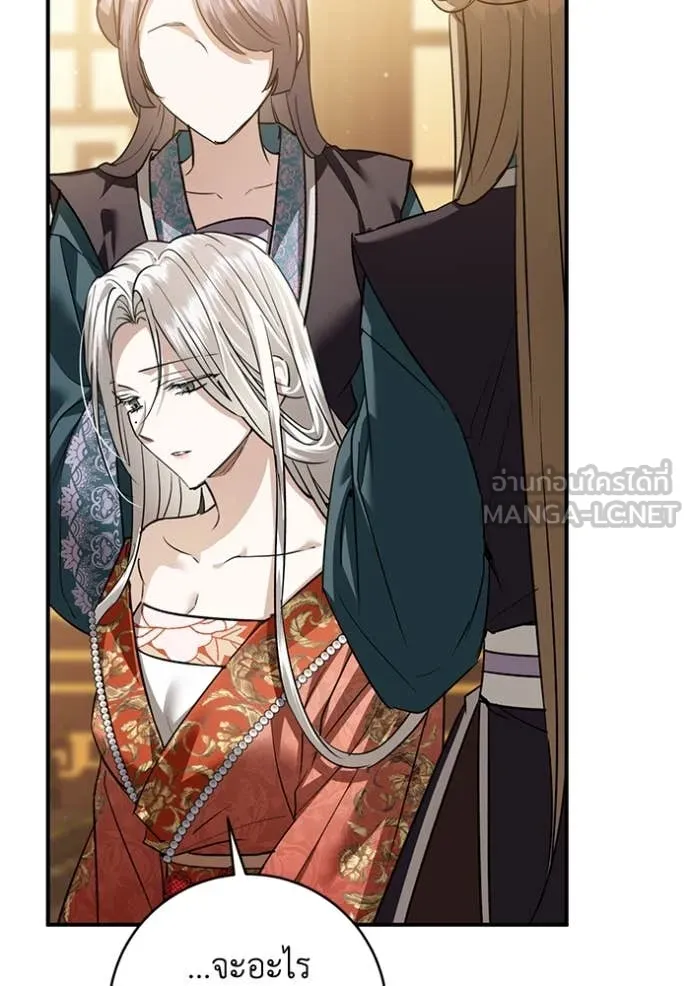 ยามหมาป่าทมิฬ ตอนที่ 69 รูปที่ 27