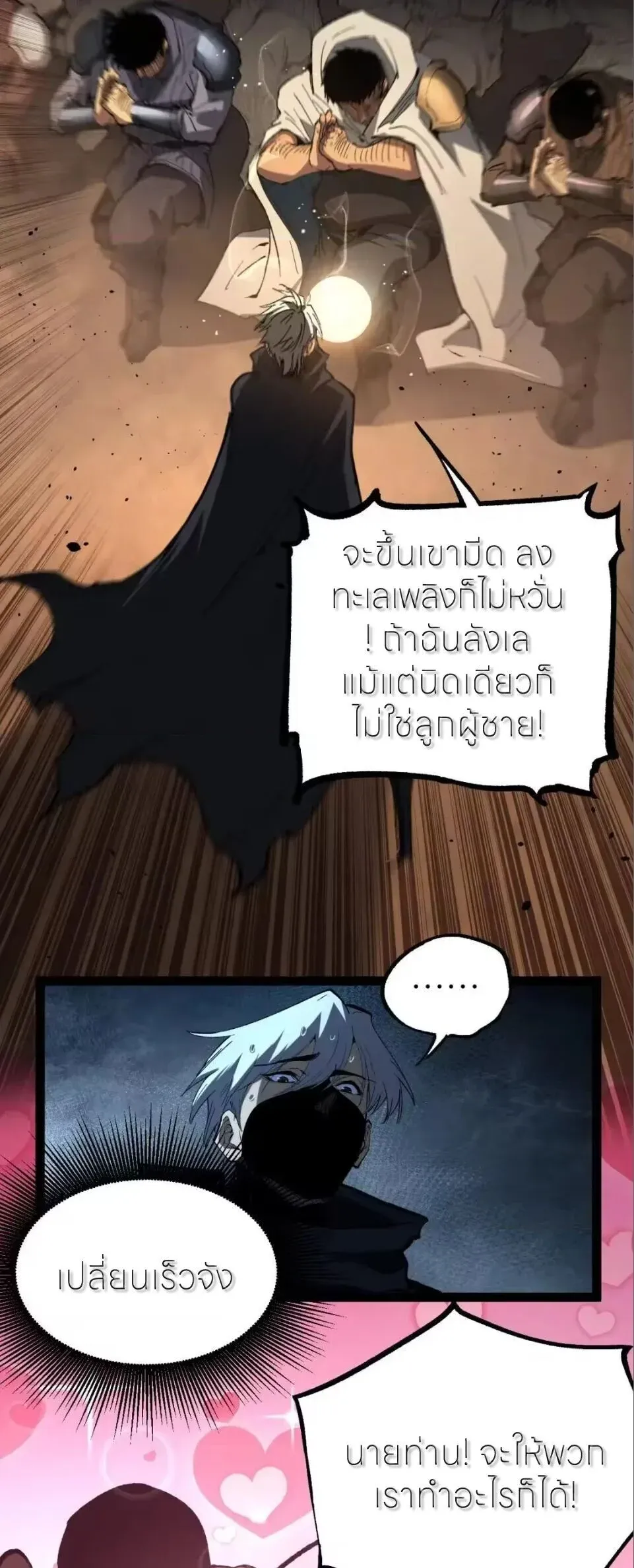 God-level Assassin_ I Am the Shadow น_กฆ_าระด_บเทพ ข_าค_อเงาม_ด ตอนที่ ตอนที่ 114 รูปที่ 22