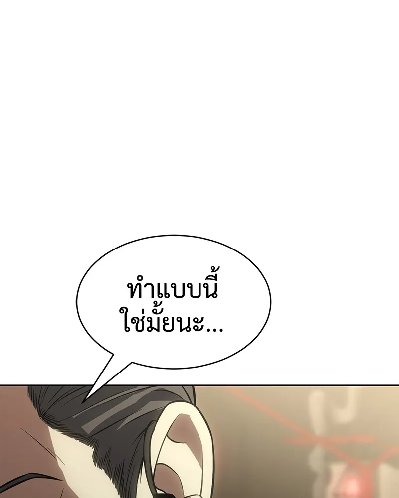 แบคXX ตอนที่ 29 รูปที่ 232