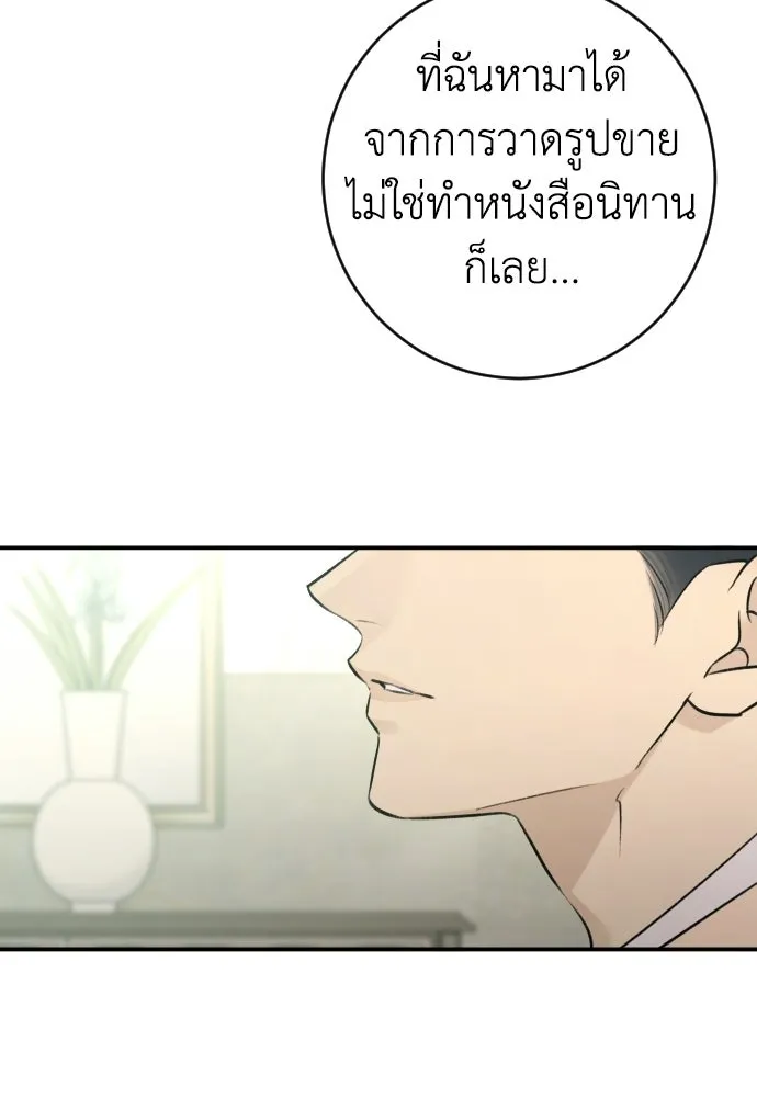 รักไร้ราคา ตอนที่ ตอนพิเศษ 2 รูปที่ 103