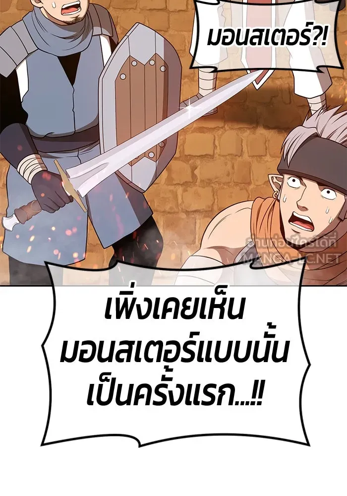 +99 ท่อนไม้พร้อมบวก ตอนที่ 55 รูปที่ 54