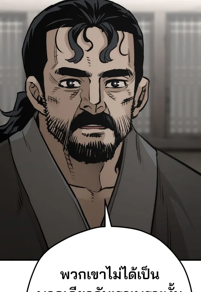 เส้นทางสู่เทพมาร ตอนที่ 102 รูปที่ 127