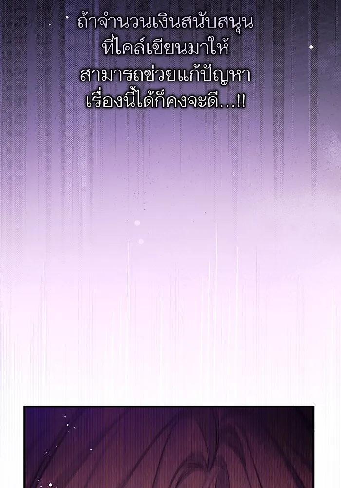 แด่ตัวละครโปรดที่ถูกทิ้ง ตอนที่ 48 รูปที่ 113
