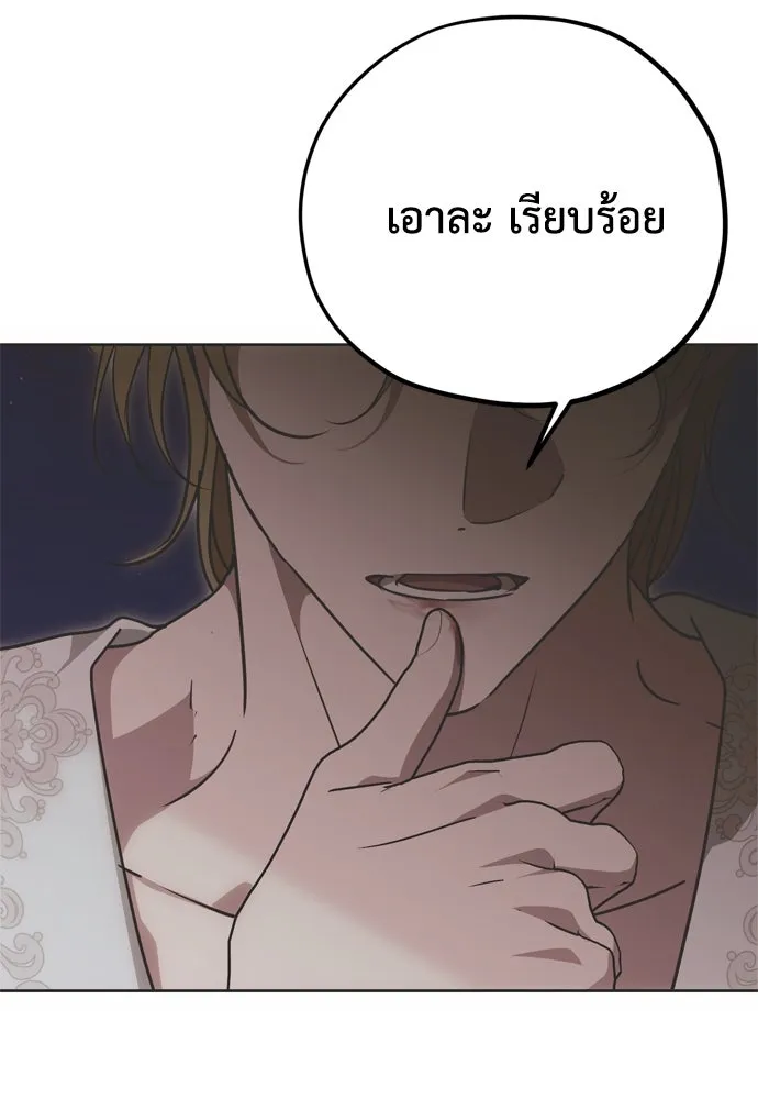 คมเขี้ยวชำระแค้น ตอนที่ 14 รูปที่ 92