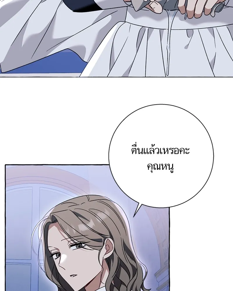 นึกว่าเป็นอิเซไคธรรมดา ตอนที่ 71 รูปที่ 5