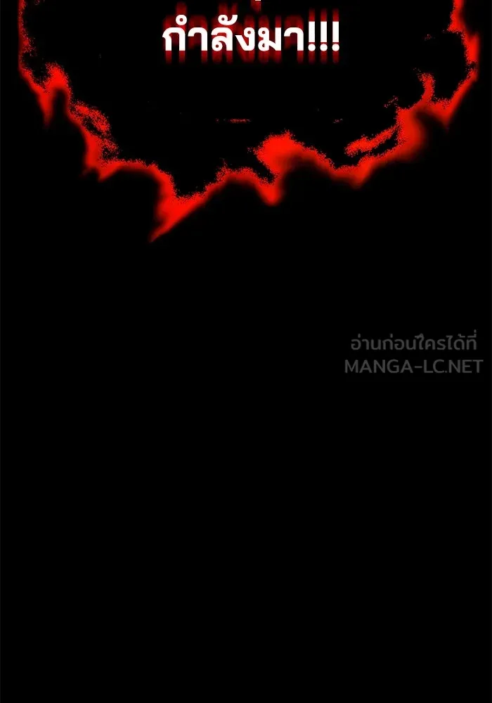 ชีวิตพลิกผันของลอร์ดผู้เกียจคร้าน ตอนที่ 110 พวกเราไปก่อนนะครับ รูปที่ 165
