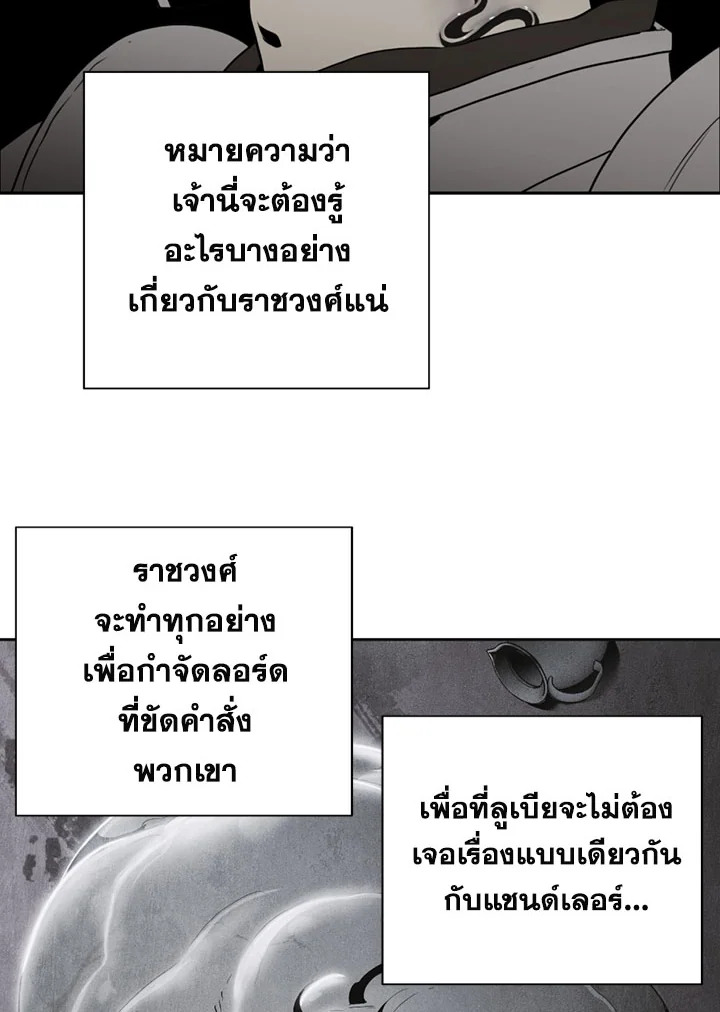 พลทหารโครงกระดูกผู้ม ตอนที่ 90 รูปที่ 82