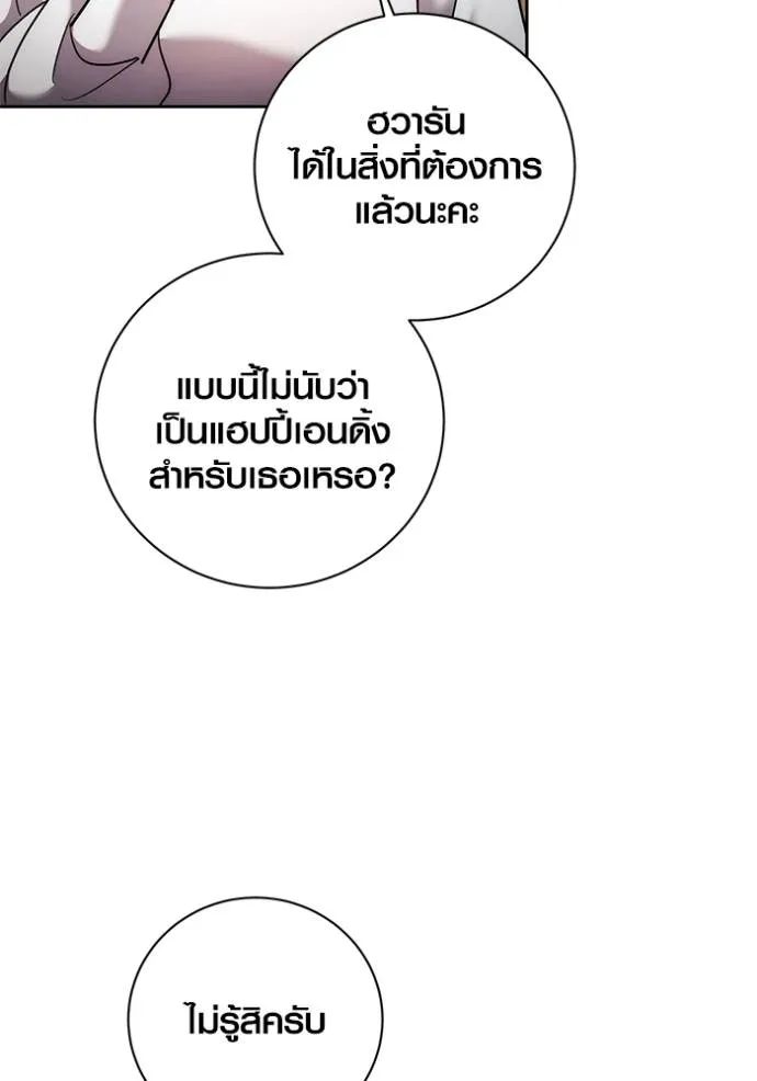 ออร่าดาราอัจฉริยะ ตอนที่ 38 รูปที่ 52