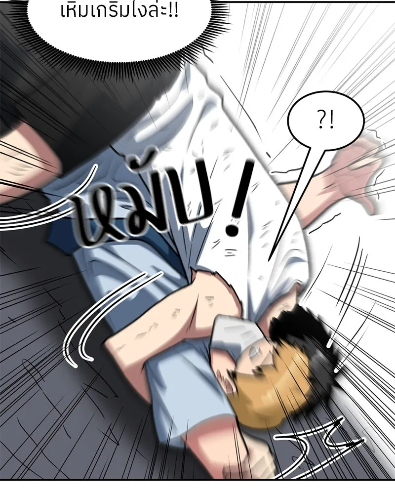 โรงเรียนสัตว์กินเนื้อ ตอนที่ 17 รูปที่ 14