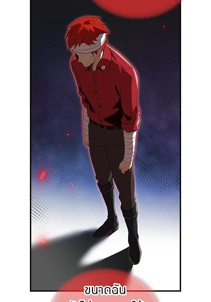 ฮันเตอร์สกิลโกง ตอนที่ 18 ทาบทาม รูปที่ 107