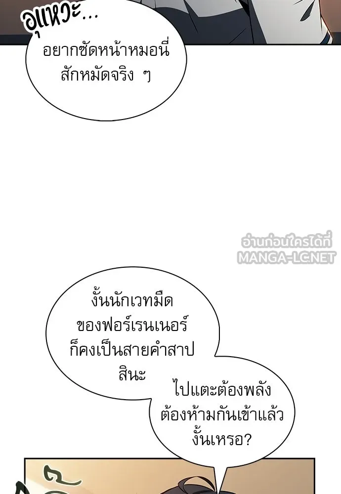 ครัวผู้กล้าท้าให้ชิม ตอนที่ 42 รูปที่ 123