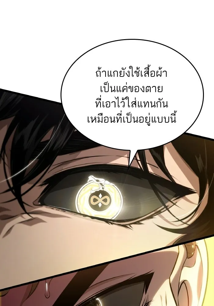หลังวันสิ้นโลก ตอนที่ 225 รูปที่ 91