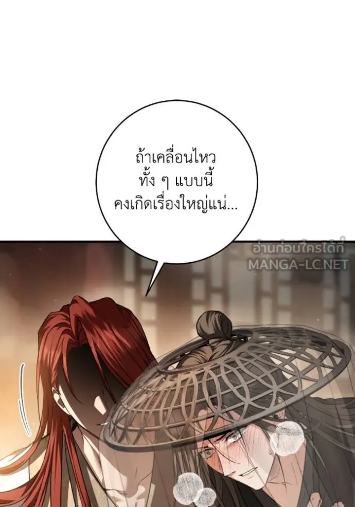 ยามหมาป่าทมิฬ ตอนที่ 53 รูปที่ 25
