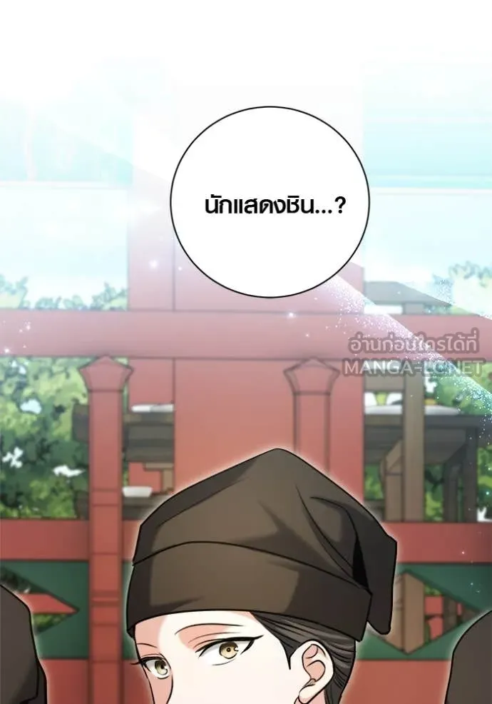 ออร่าดาราอัจฉริยะ ตอนที่ 68 รูปที่ 63