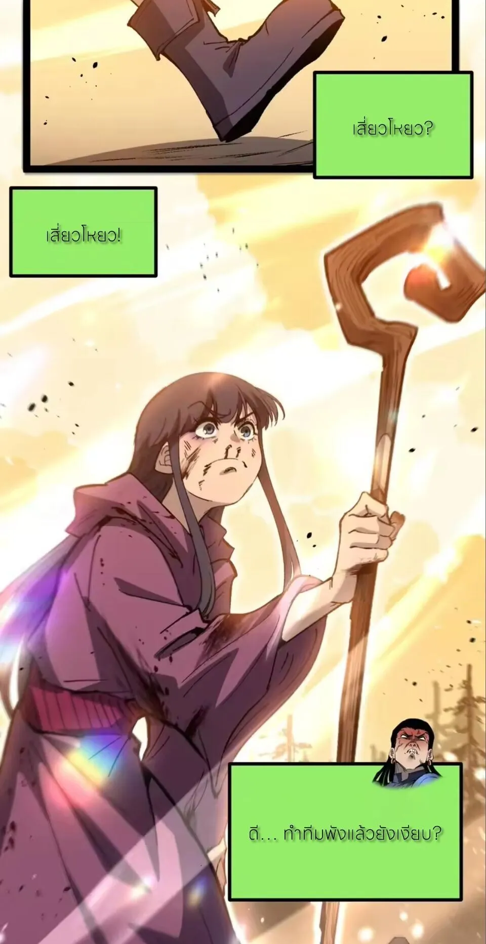 God-level Assassin_ I Am the Shadow น_กฆ_าระด_บเทพ ข_าค_อเงาม_ด ตอนที่ ตอนที่ 108 รูปที่ 23