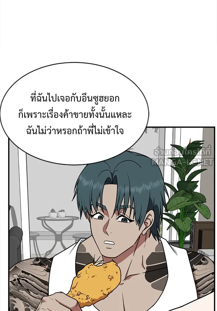 ช่วยเปลี่ยนฉันที ตอนที่ 136. ฮานายอง 9 รูปที่ 96