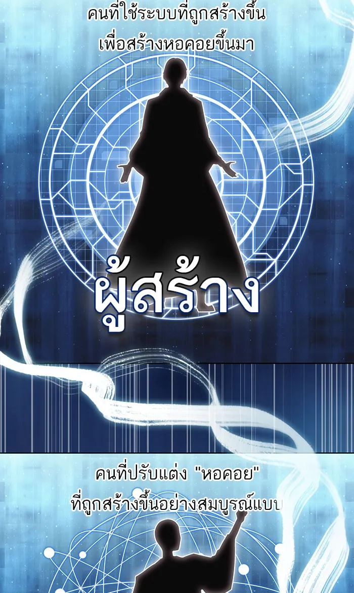 ผู้เล่นขั้นเทพแห่งหอคอยฝึกสอน ตอนที่ 99 รูปที่ 68