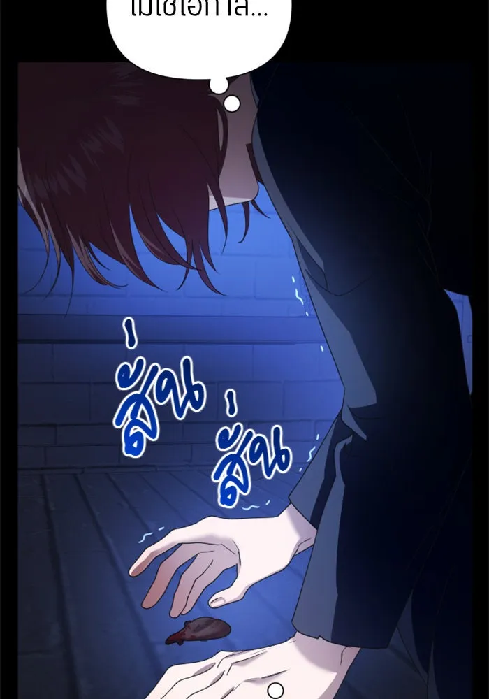 ชิงชีวิตพลิกลิขิตชะตา ตอนที่ 84. รับมือไหว รูปที่ 44