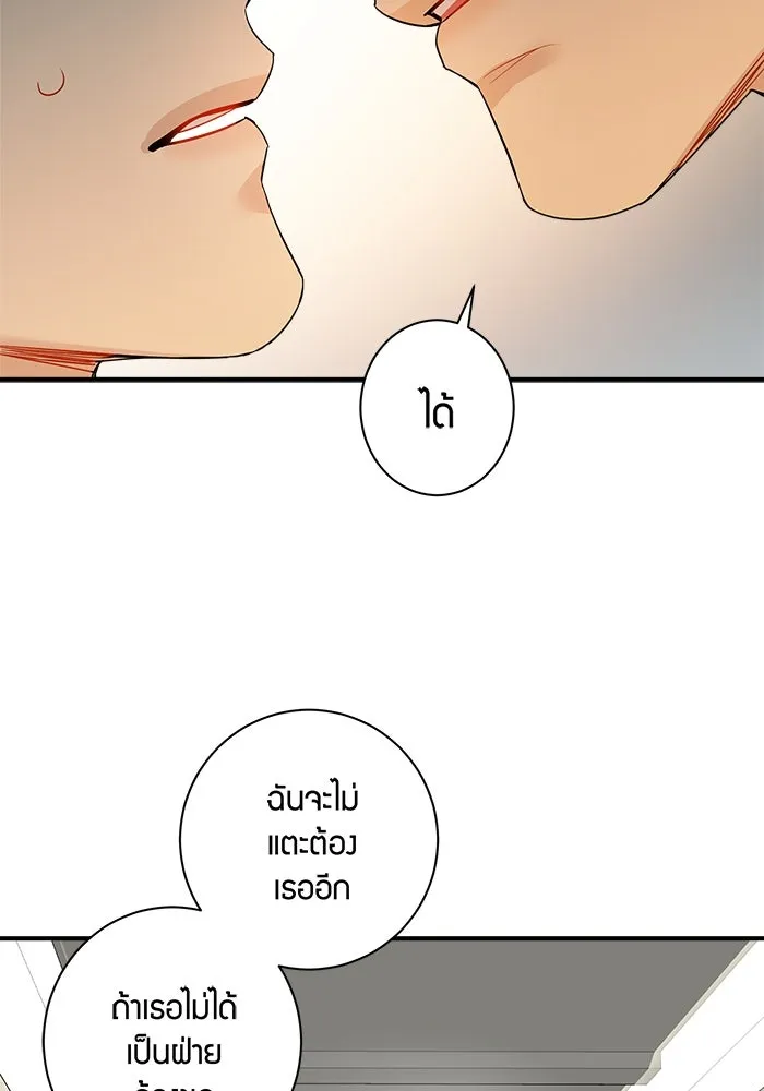 Good Gosh Daddy ตอนที่ 25 เจ้านาย รูปที่ 62