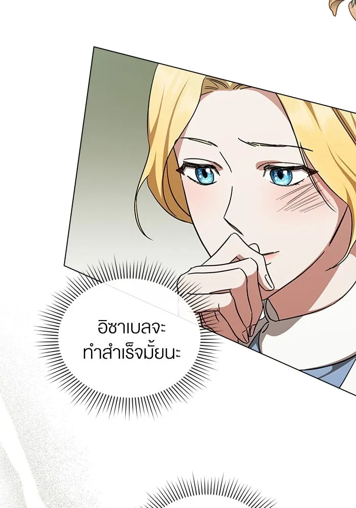 กู้ชีวิตลิขิตท่านเอิร์ล ตอนที่ 36 รูปที่ 55