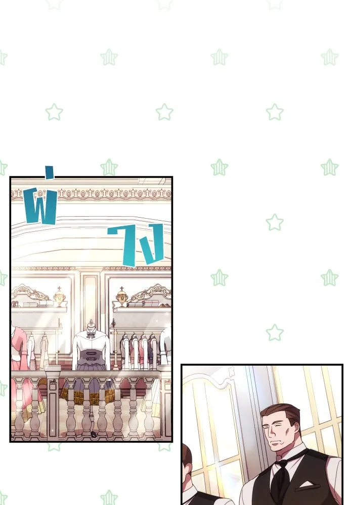 ฉันจะจีบท่านดยุกแดนเหนือ ตอนที่ 28 รูปที่ 76