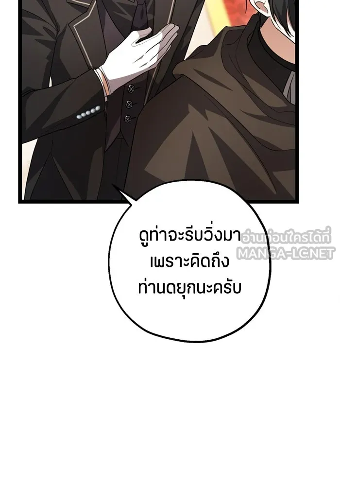 ป๊ะป๋าขา หนูลาแล้ว ตอนที่ 11 รูปที่ 93