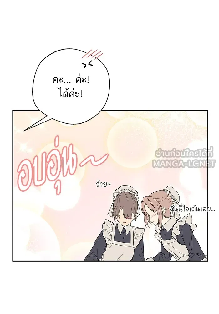 หวานใจสุดโหดโหมดเชื่อง ตอนที่ 48 รูปที่ 33