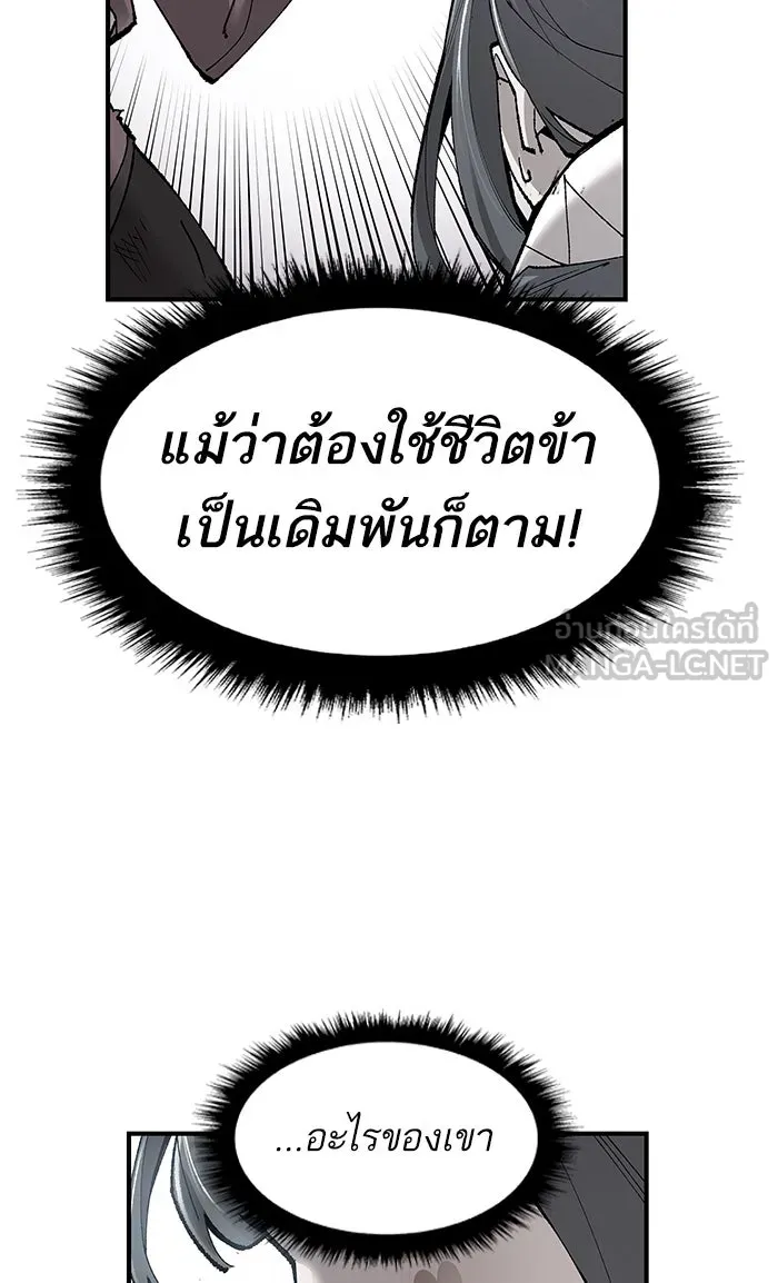 ยอดคนเลเวลทะลุ ตอนที่ 75 มนุษย์ (2) รูปที่ 204